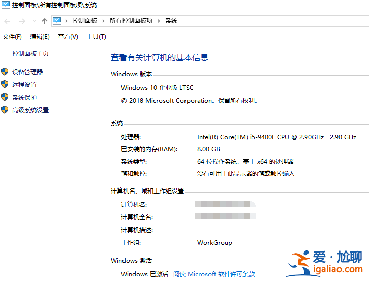 小編教你win10如何查看電腦配置信息？