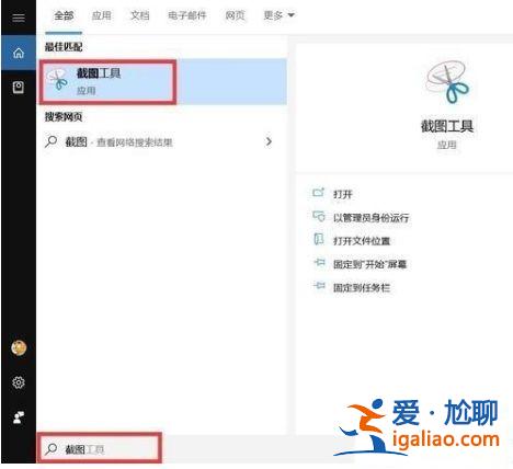 Win10專業版如何快速截屏？？