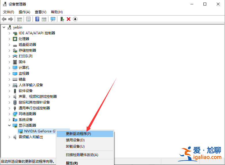 win10系統顯卡驅動安裝失敗怎么解決？