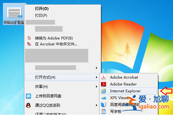 win10系統(tǒng)電腦xps文件如何打開？