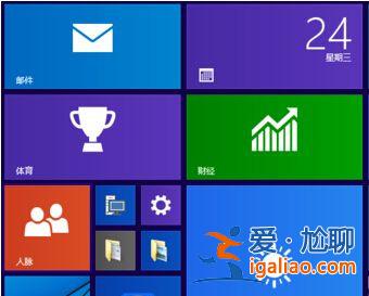 Win10怎么設置高對比度反轉色？？