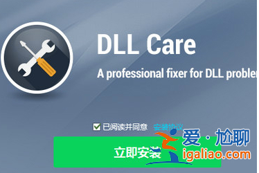 教你學會windows10dll一鍵修復的方法？