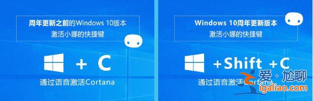 更新Win10系統后小娜不見了怎么辦？？