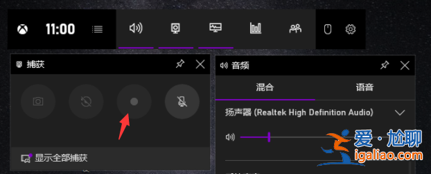 win10錄屏聲音怎么內(nèi)錄？