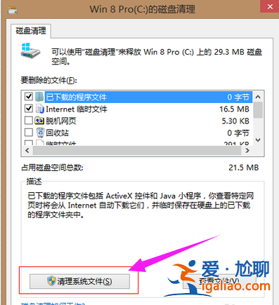 win7電腦c盤空間越來越小怎么辦？？