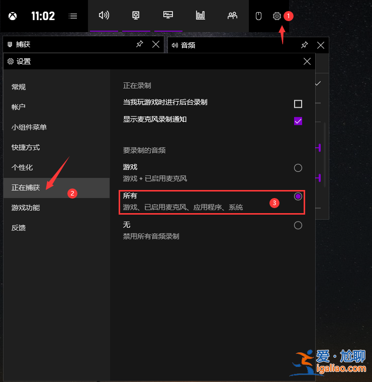 win10錄屏聲音怎么內(nèi)錄？