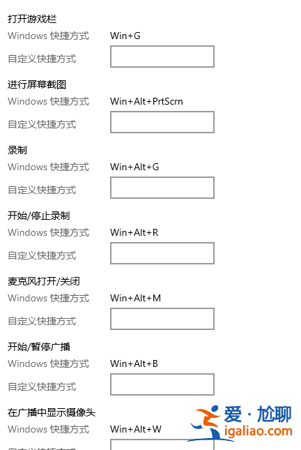 小編教你win10自帶錄屏怎么用？