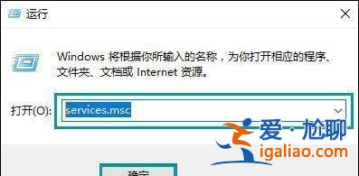 Win10打開應(yīng)用商店會(huì)提示錯(cuò)誤代碼0x80070422是什么原因？？