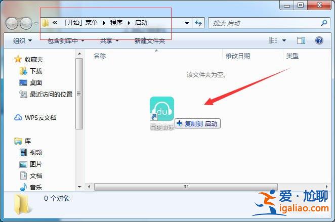 Win7系統增加系統啟動項的方法？