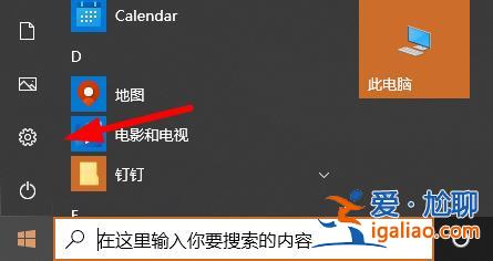 Win10修改顯卡赫茲方法？