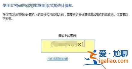 win10組家庭局域網詳細操作方法？