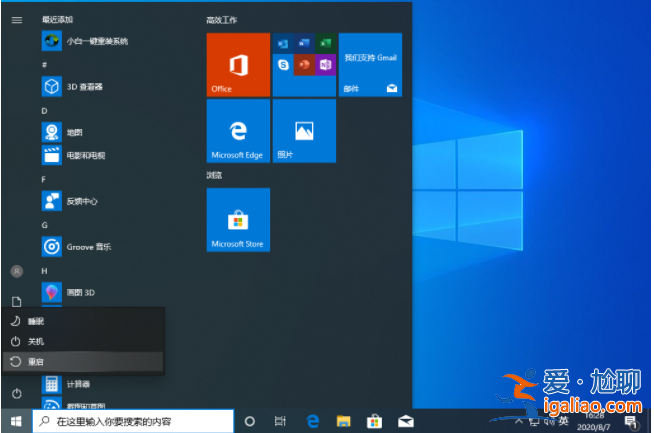 Win10專業(yè)版聯(lián)想小新2021air15藍(lán)屏重啟怎么辦？？