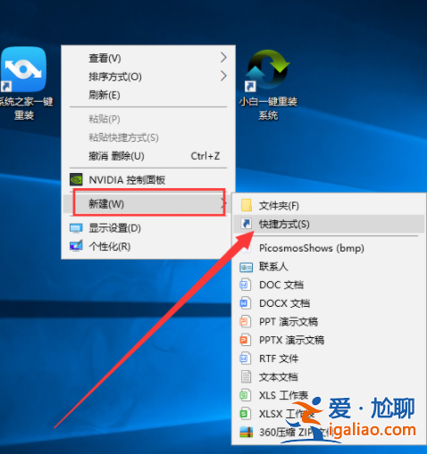 win10電腦怎么設置一鍵鎖屏？
