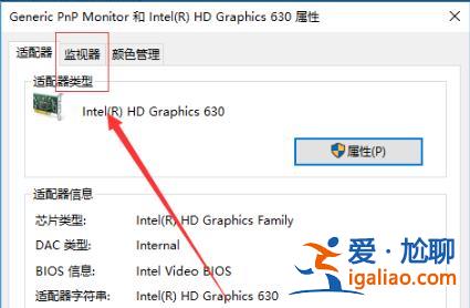 Win10修改顯卡赫茲方法？