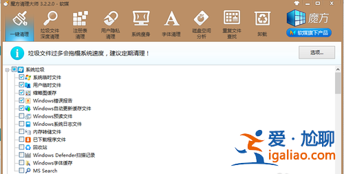 win7電腦c盤空間越來越小怎么辦？？