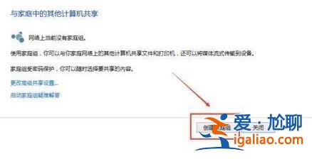 win10組家庭局域網詳細操作方法？