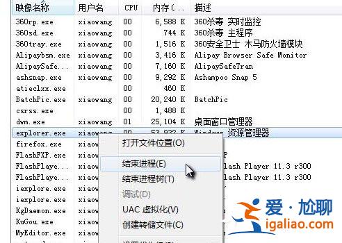 Win7清除explorer病毒的方法？