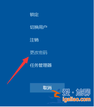 win10電腦怎么設置一鍵鎖屏？