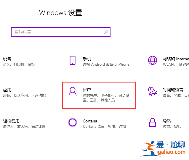 win10電腦上怎么重新設置密碼？