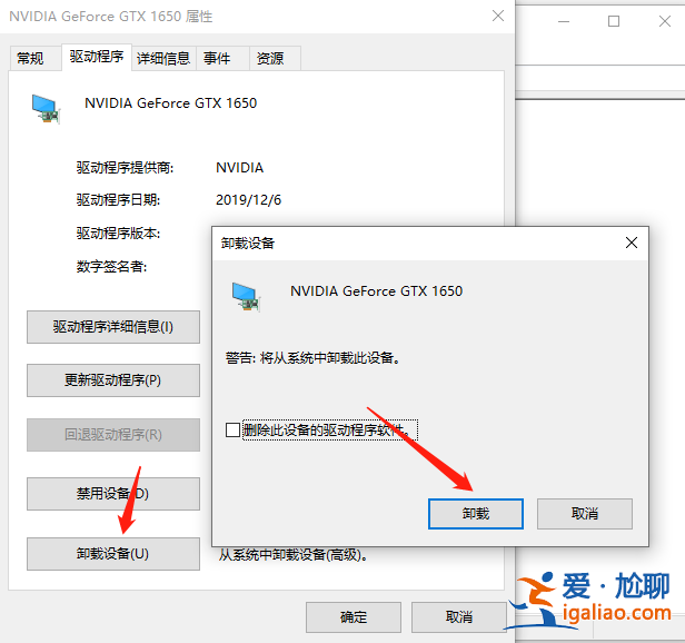 win10系統顯卡驅動安裝失敗怎么解決？