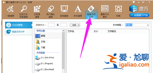 win7電腦c盤空間越來越小怎么辦？？