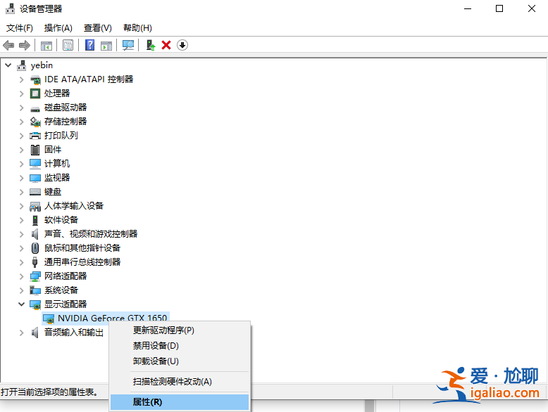 win10系統顯卡驅動安裝失敗怎么解決？