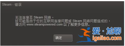 Win10專業(yè)版無(wú)法連接steam怎么辦？？