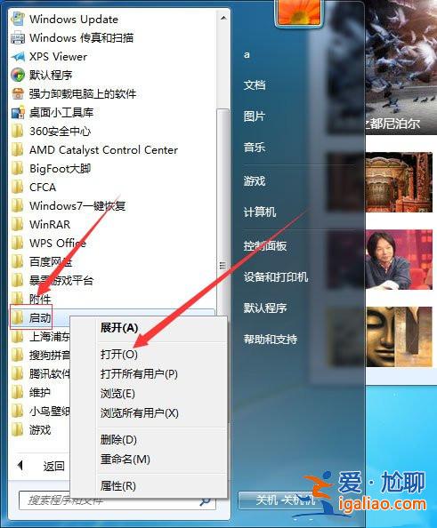 Win7系統增加系統啟動項的方法？