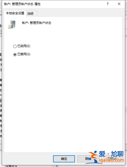 教你學會win10系統管理員權限解除的方法？