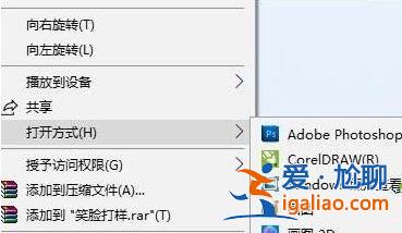 Win10系統(tǒng)打開文件提示“Windows無法打開此類型文件”該怎么解決？