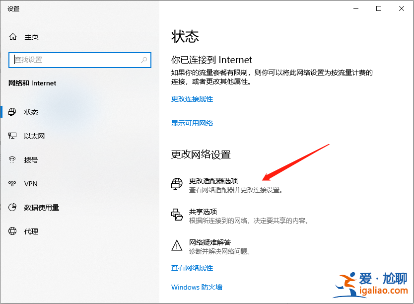 win10瀏覽器打不開網頁但能上網？