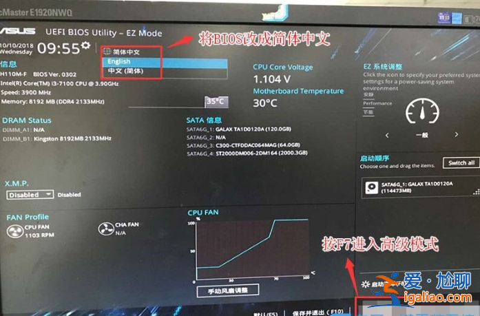 華碩主板Win10專業版如何降為Win7旗艦版？？