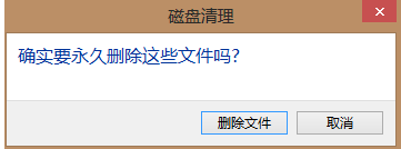 win7電腦c盤空間越來越小怎么辦？？