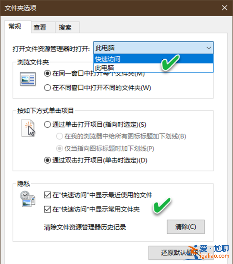 Win10專業版系統如何將快速訪問變成我的電腦？？