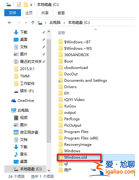 Win10電腦怎么使用windows.old一鍵恢復還原成win7系統？？