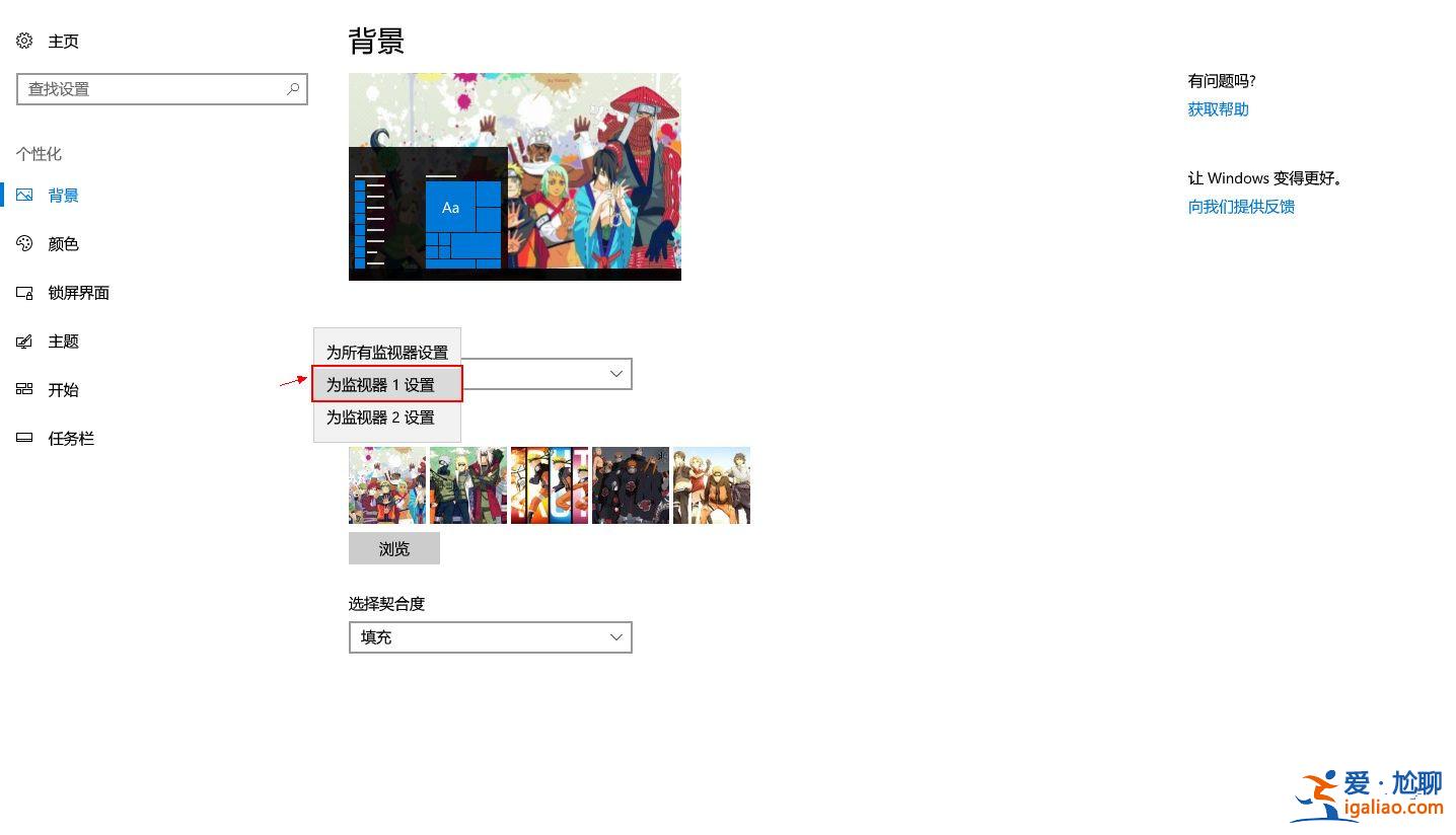 Win102個(gè)屏幕如何設(shè)置不一樣壁紙電腦上雙屏幕如何設(shè)置不一樣的壁？