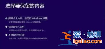 Dev升級Win11會保留文件嗎？Dev升級Win11會不會保留文件詳情介紹？