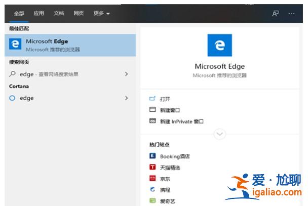 windows10自帶的瀏覽器在哪里？windows10自帶的瀏覽器部位詳細介？