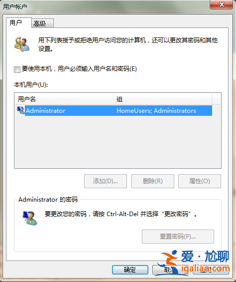 Windows7系統(tǒng)如何設(shè)置開機自動登錄？