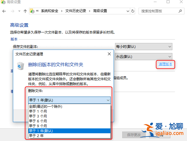 win10刪除備份的詳細(xì)教程？