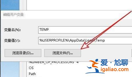 Win10臨時文件夾無寫入權限，不能安裝怎么辦？？