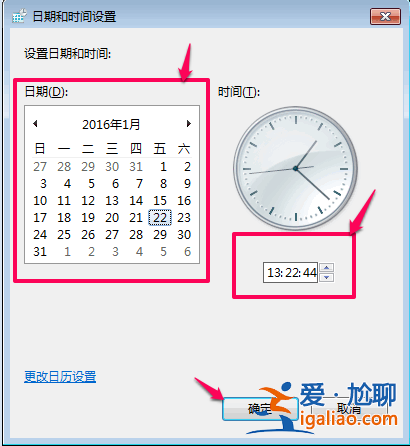 wndows7系統(tǒng)時(shí)間不對(duì)如何解決？