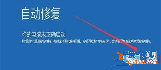 Win10黑屏重啟沒有反應怎么辦？Win10黑屏重啟沒有反應的解決方法？