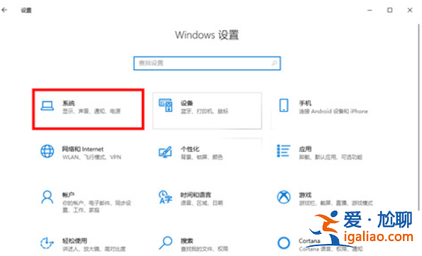 Win10息屏顯示時間怎么設置？Win10息屏時間設置方法介紹？
