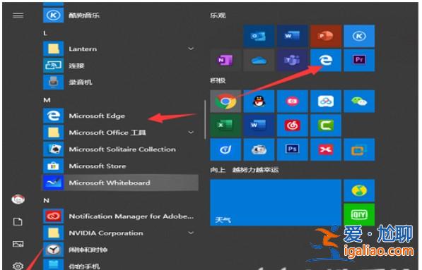 windows10自帶的瀏覽器在哪里？windows10自帶的瀏覽器部位詳細介？