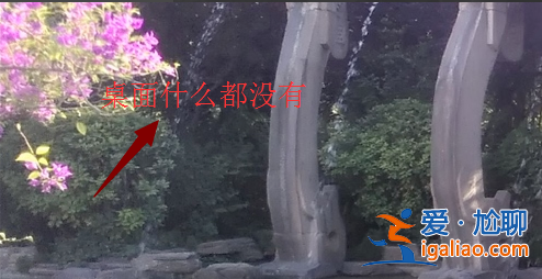 Win10專業(yè)版電腦開機(jī)桌面什么都沒有怎么回事?? Win10專業(yè)版電腦開機(jī)桌面什么都沒有怎么回事??