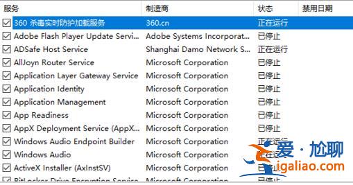 如果win10電腦出現0x0000019藍屏怎么辦？