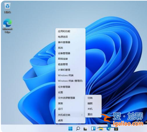 Win11重啟快捷鍵是什么?Win11重啟快捷鍵介紹? Win11重啟快捷鍵是什么?Win11重啟快捷鍵介紹?