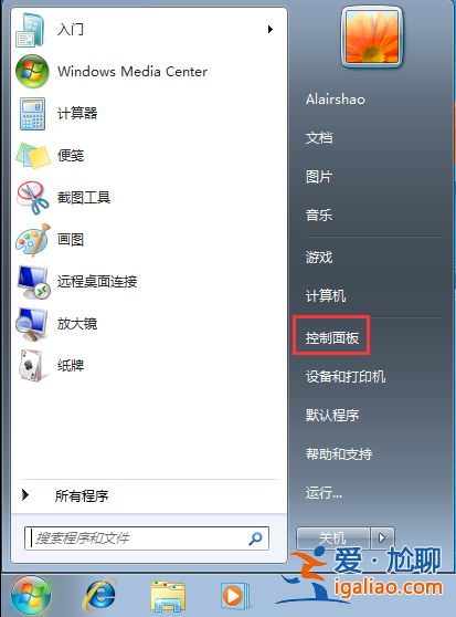 windows7系統怎么設置默認程序？