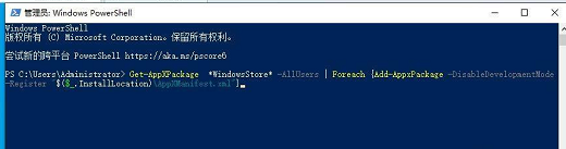 win10應用商店不見了解決方案？